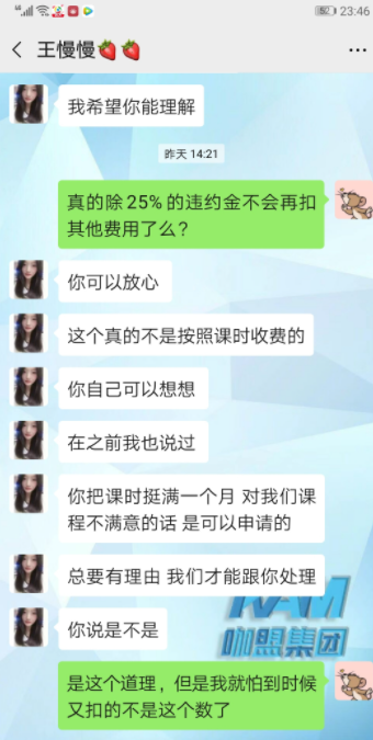 黑猫投诉：尚德教育虚假宣传，霸王条款，小白理财欺骗学员