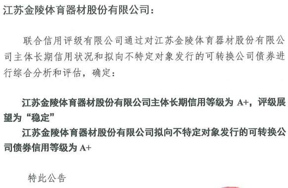 金陵发债价值分析，123093金陵转债什么时候上市及中签能赚多少钱