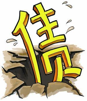 终结债务智商税该不该交