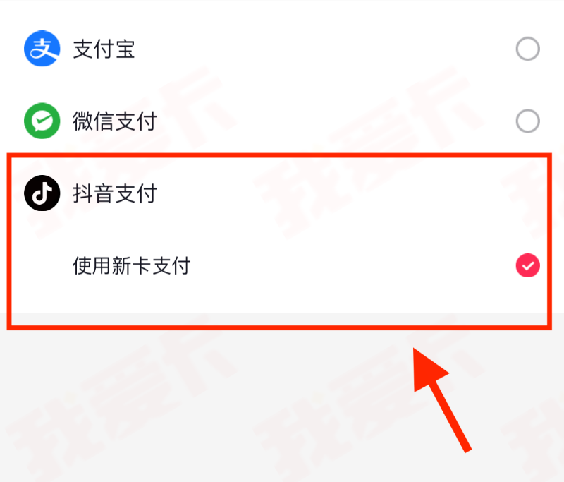 抖音支付正式上线！安全性差、隐私保护率低成重点关注问题