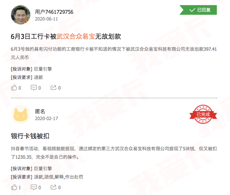 抖音支付正式上线！安全性差、隐私保护率低成重点关注问题