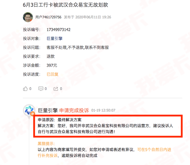 抖音支付正式上线！安全性差、隐私保护率低成重点关注问题