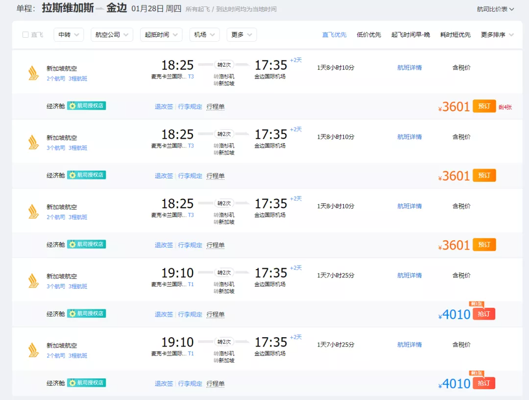 郑爽“凉”了，张恒稳了！航空公司宣布：张恒回国机票，免费送！