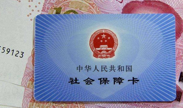 北京社保基数调整的原因、时间和计算方法的内容以及对我们工资的影响