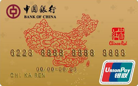 2016中国银行信用卡挂失方法大全