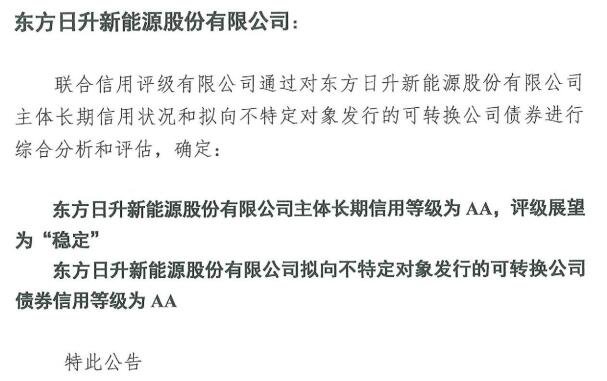 日升转债申购信息查询，370118日升发债值得申购吗申购价值分析