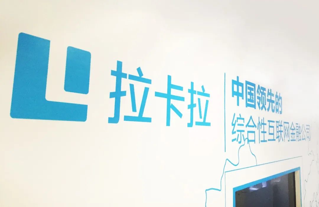 官宣！拉卡拉旗下收款终端已可以受理数字人民币