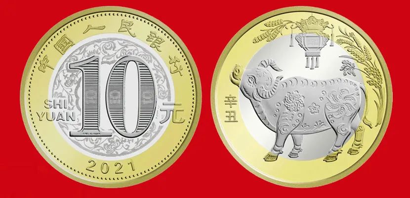 必读！稳赚不赔的2021贺岁普通纪念币预约全攻略！