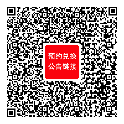 必读！稳赚不赔的2021贺岁普通纪念币预约全攻略！