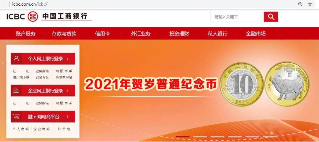 必读！稳赚不赔的2021贺岁普通纪念币预约全攻略！