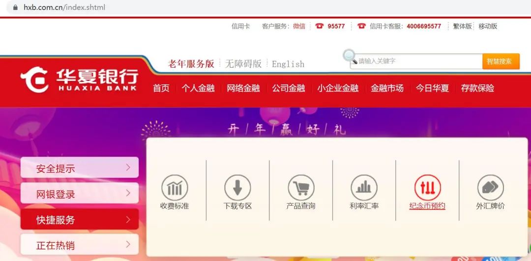 必读！稳赚不赔的2021贺岁普通纪念币预约全攻略！