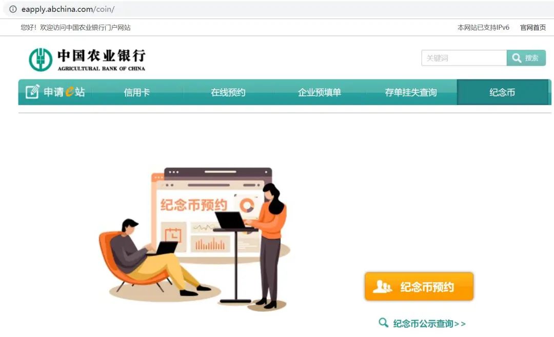 必读！稳赚不赔的2021贺岁普通纪念币预约全攻略！