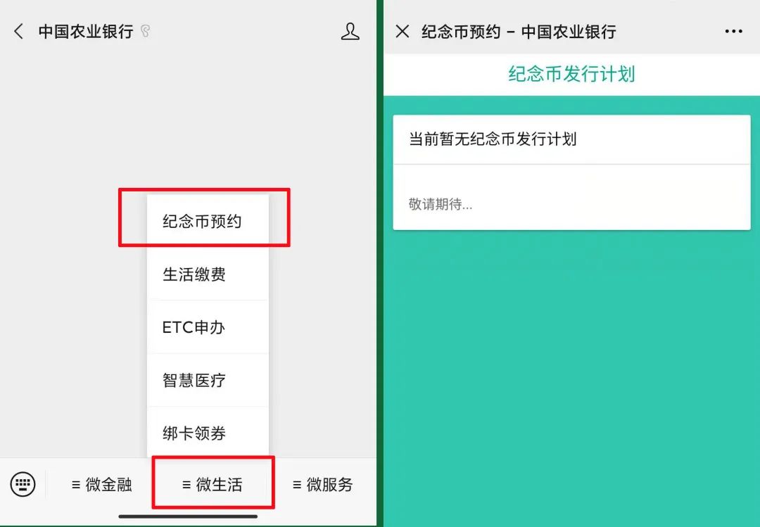 必读！稳赚不赔的2021贺岁普通纪念币预约全攻略！