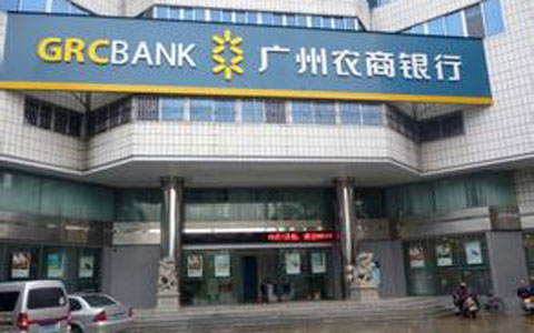广州农商银行信用卡积分兑换礼品