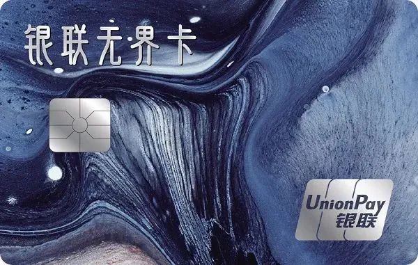 中国银联发布年度交易数据：全年205.6万亿元！你贡献了多少？