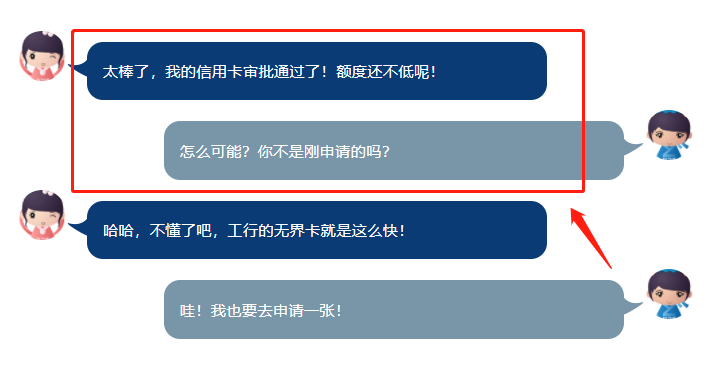 工行无界再放水！万年拒抓紧时间上车了！