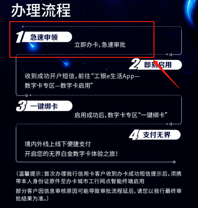 工行无界再放水！万年拒抓紧时间上车了！