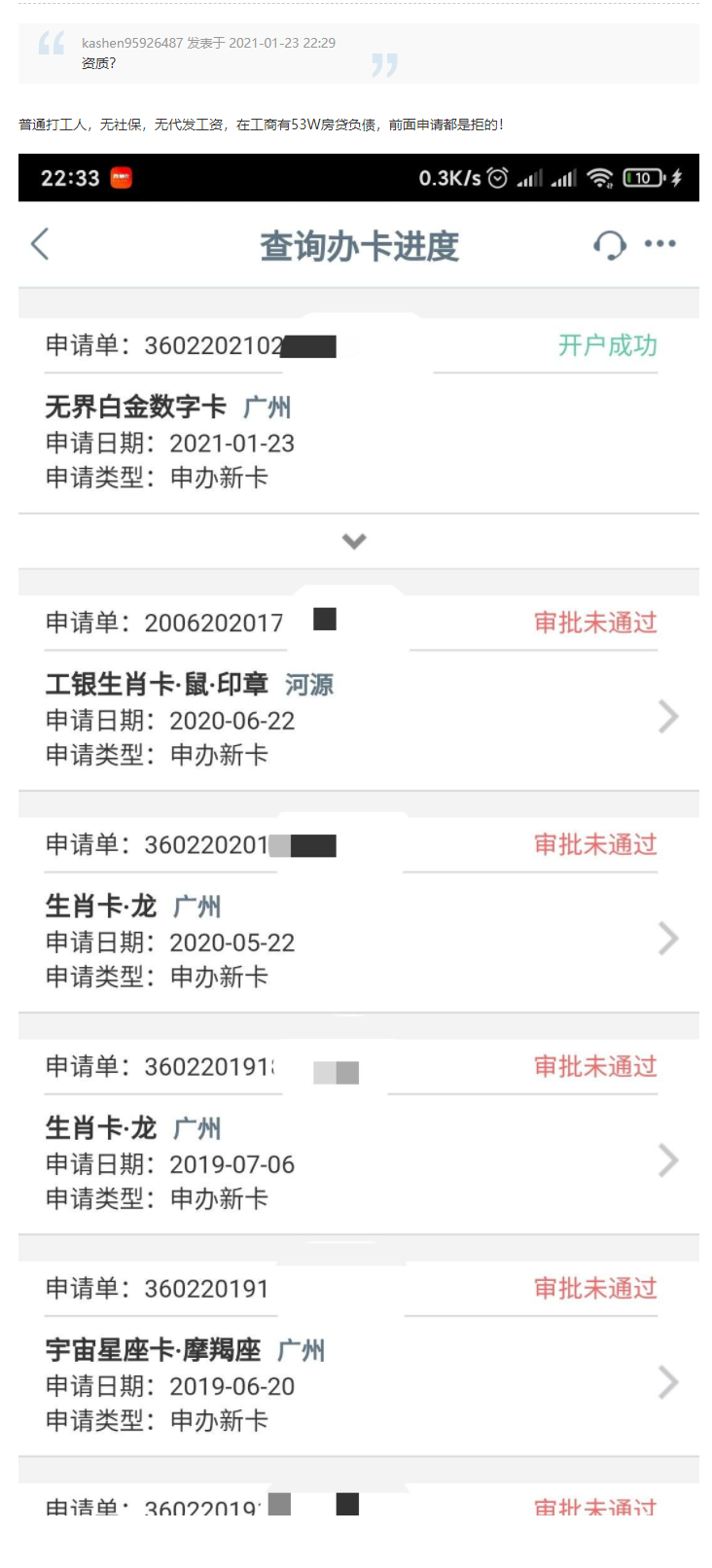 工行无界再放水！万年拒抓紧时间上车了！