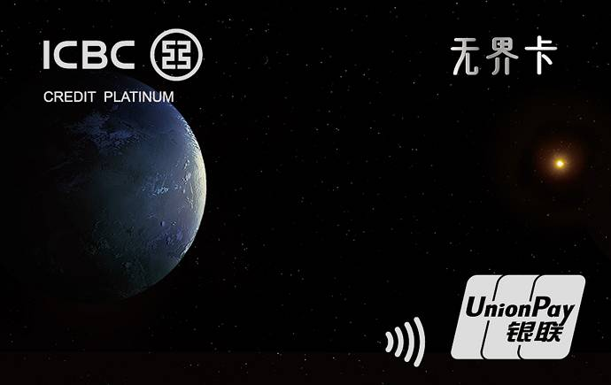 工行无界再放水！万年拒抓紧时间上车了！