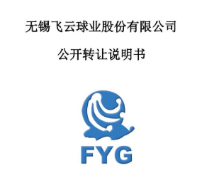 股份有限公司股权转让流程，股权转让的形式有哪些？如何定价？