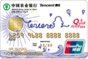 农业银行金穗QQ联名IC信用卡怎么样 金穗QQ联名IC信用卡好不好