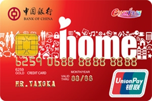 中国银行长城环球通爱家信用卡怎么样 长城环球通爱家信用卡好不好