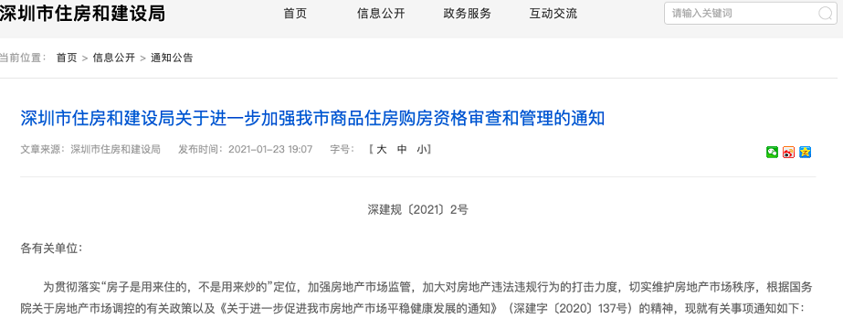 变天了？多家银行房贷被曝暂停！