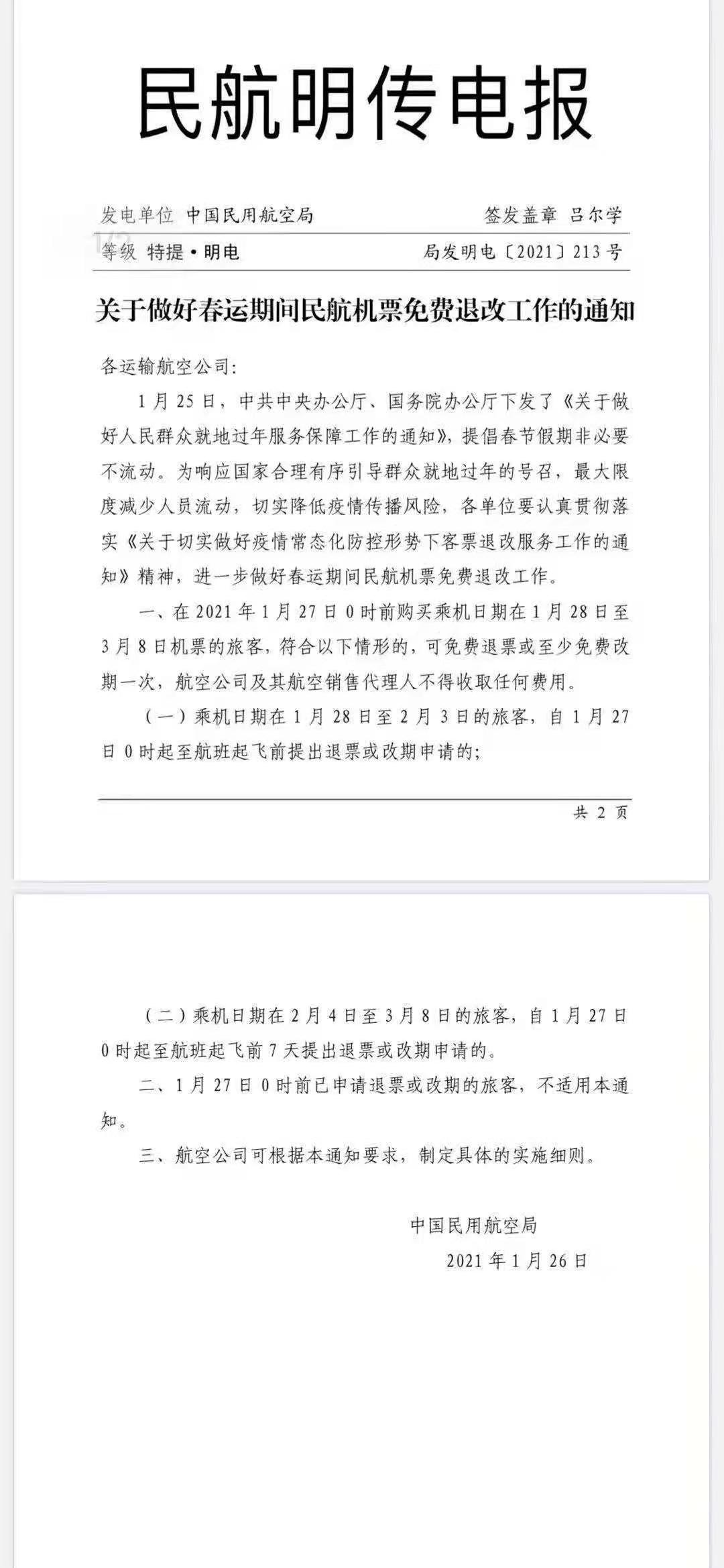 全国航司洗里程的机会来了！这次真的手慢无