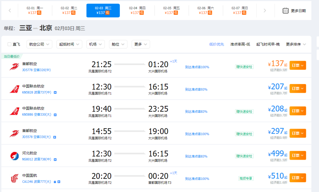 全国航司洗里程的机会来了！这次真的手慢无