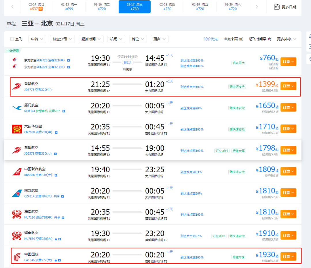 全国航司洗里程的机会来了！这次真的手慢无