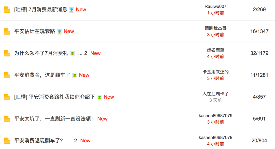 平安银行封了我的7A卡，听说我要投诉后...