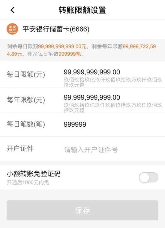 平安银行封了我的7A卡，听说我要投诉后...