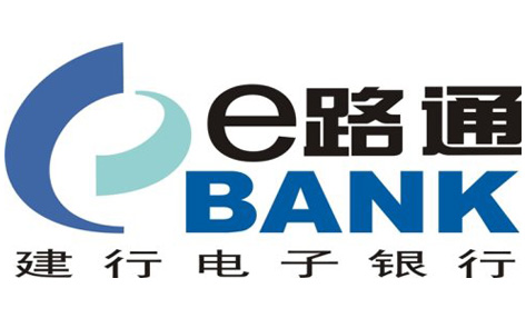 建设银行U盾使用教程