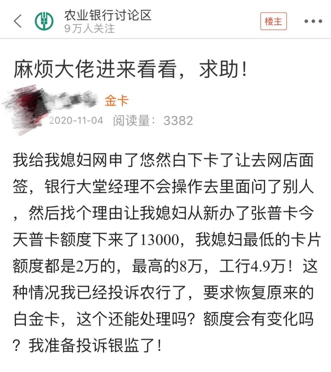 今天去浦发激活卡，柜员私自开了14个业务