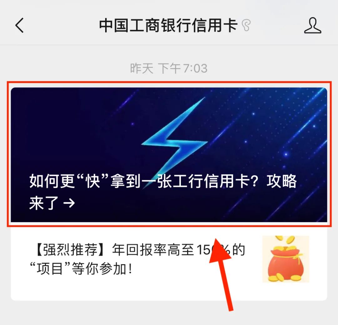 终于被工行的大水冲到了，提额了1000倍！