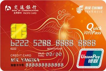 居然还有上天卡？信用卡等级你了解多少？