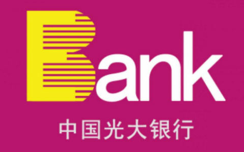 光大银行信用卡年费多少 光大银行信用卡年费标准