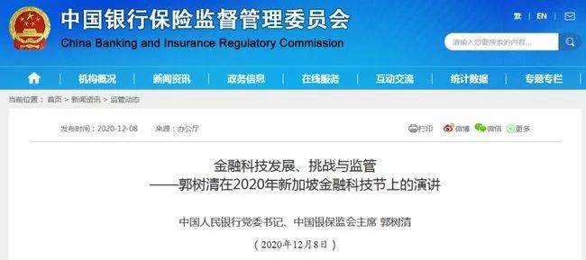 官方发声！P2P暴雷代言明星将被依法追责