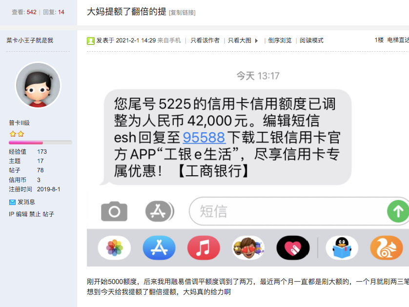 工行刷屏翻倍提额！浦发开卡险遭羞辱