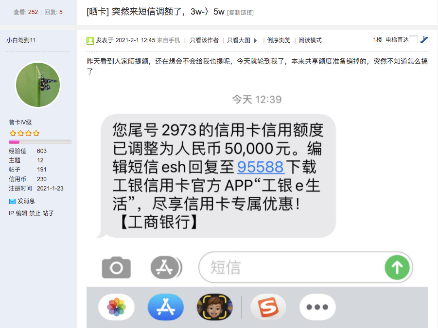 工行刷屏翻倍提额！浦发开卡险遭羞辱