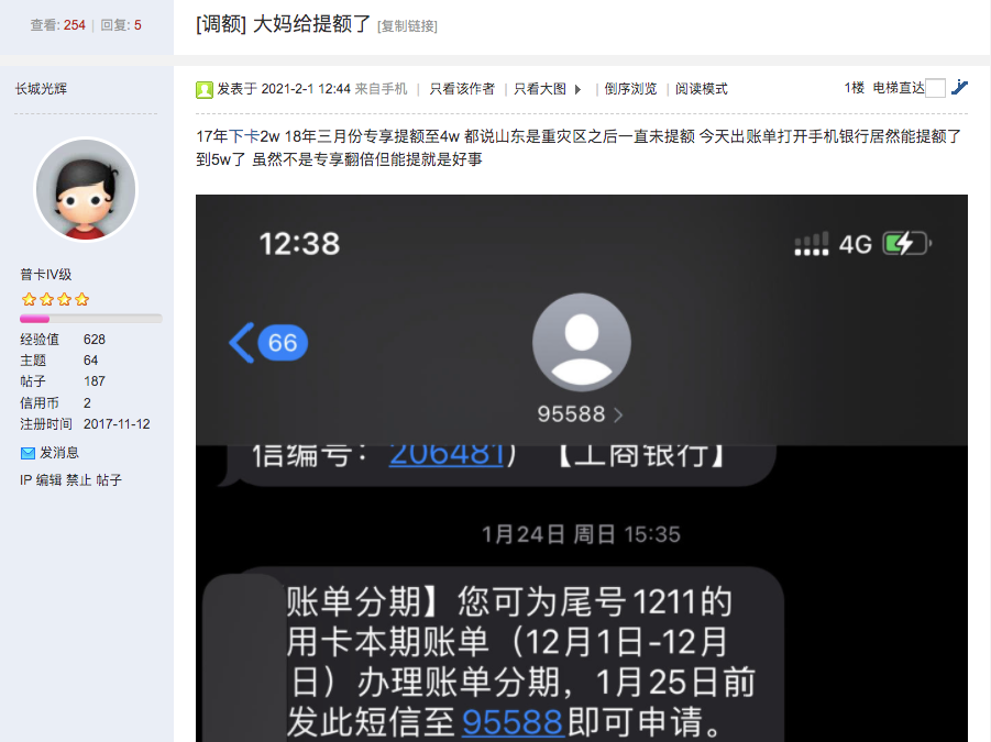 工行刷屏翻倍提额！浦发开卡险遭羞辱