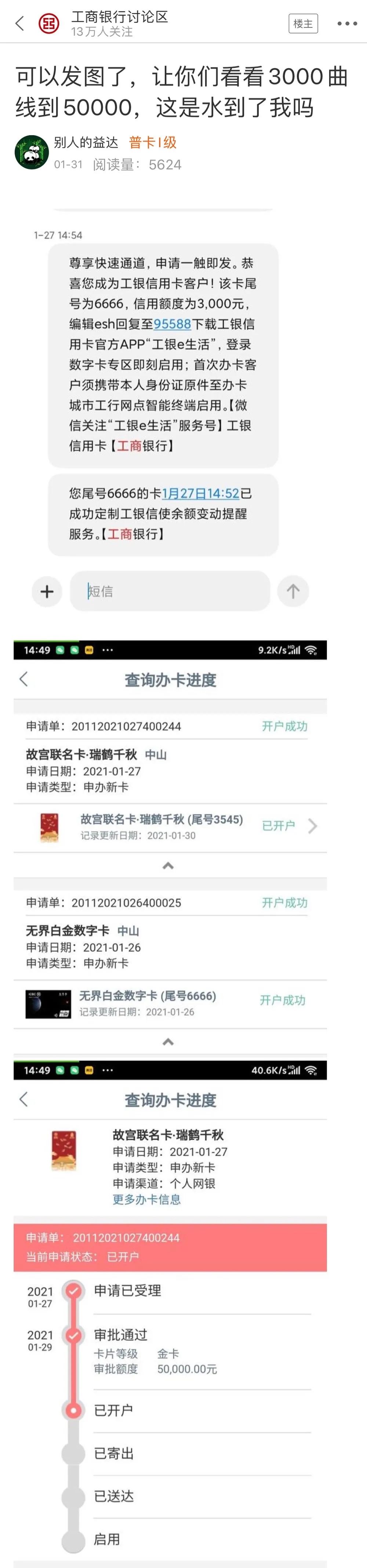 工行刷屏翻倍提额！浦发开卡险遭羞辱