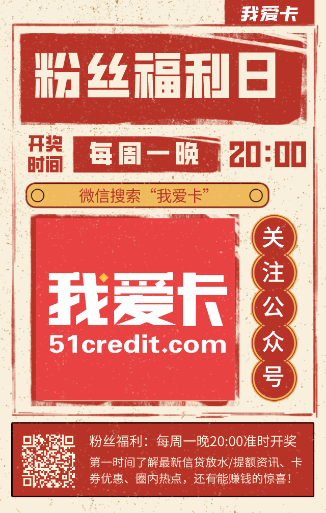 纯福利！读文章领取我爱卡现金红包！