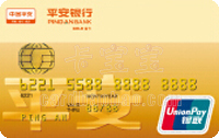 平安银行6款主流信用卡介绍