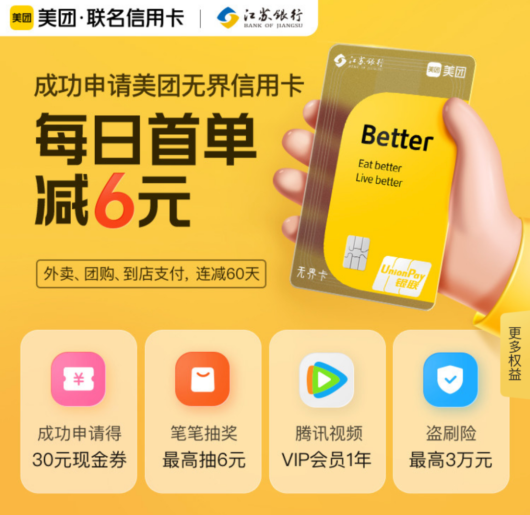 搞事情！银联竟然和美团发了一张无界信用卡？