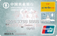 申请农行信用卡需要什么条件？2016农行信用卡申请条件大全