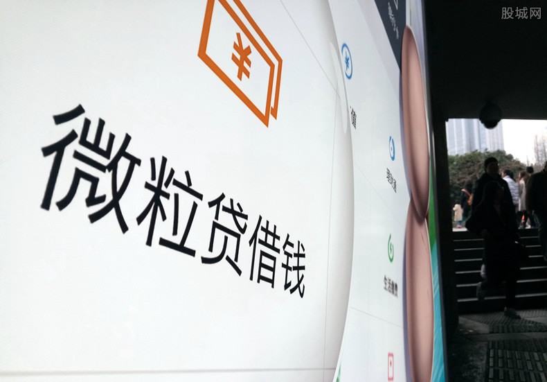 微粒贷开通方法