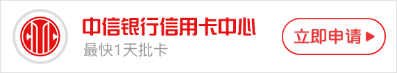 中信银行信用卡怎么还款 中信银行信用卡还款攻略