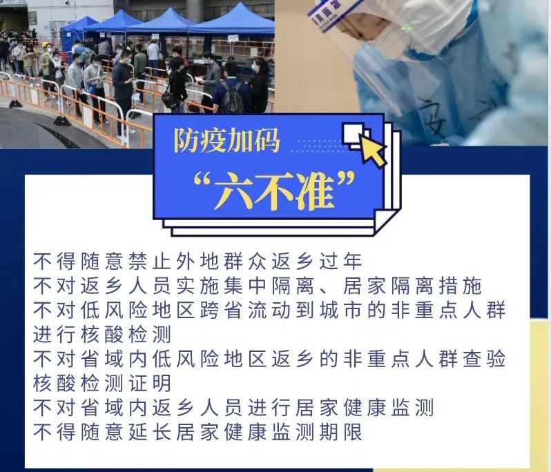 定了！春运机票退票细则出炉！多地返乡政策更新，春节回家必看！