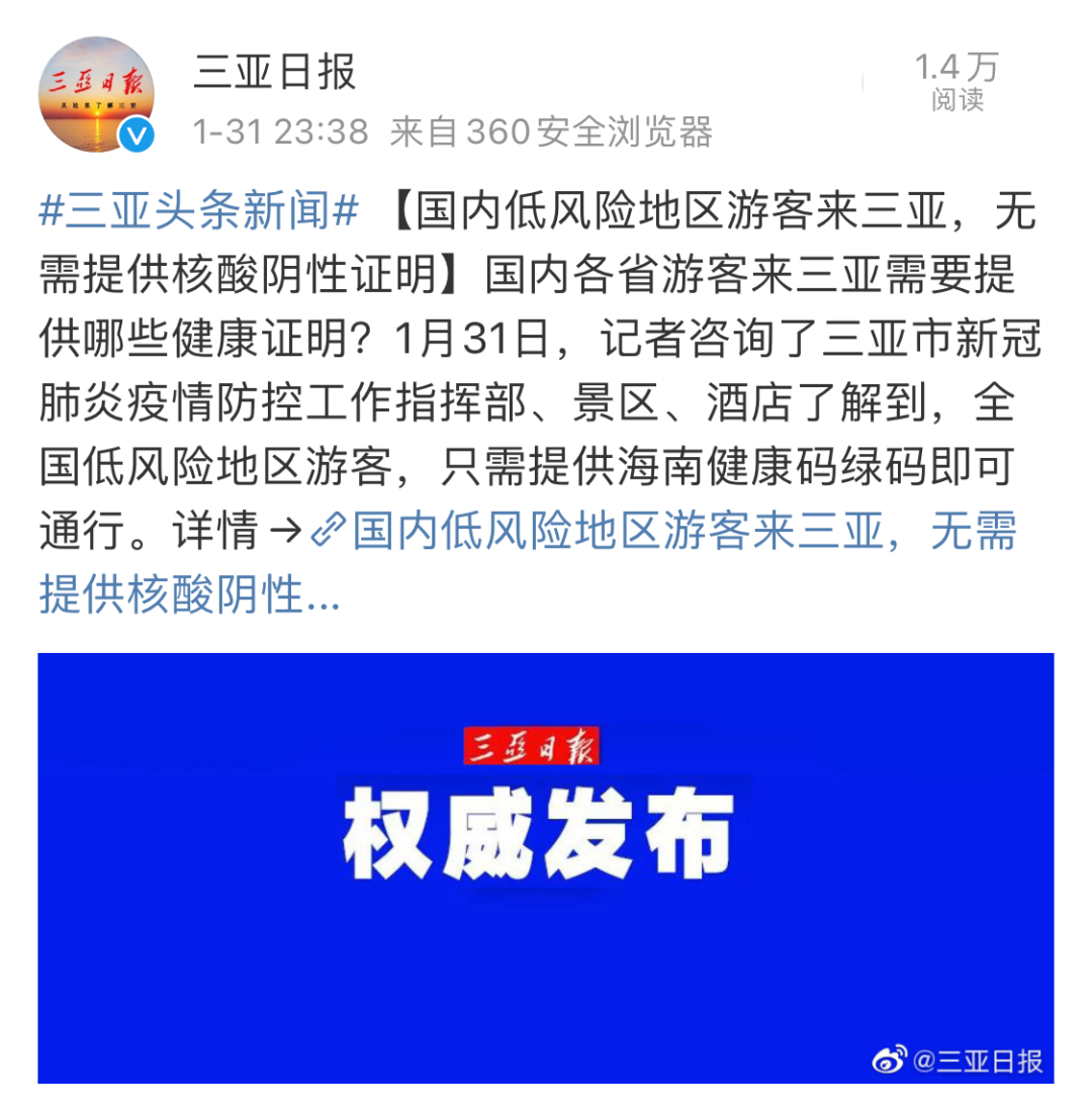 定了！春运机票退票细则出炉！多地返乡政策更新，春节回家必看！